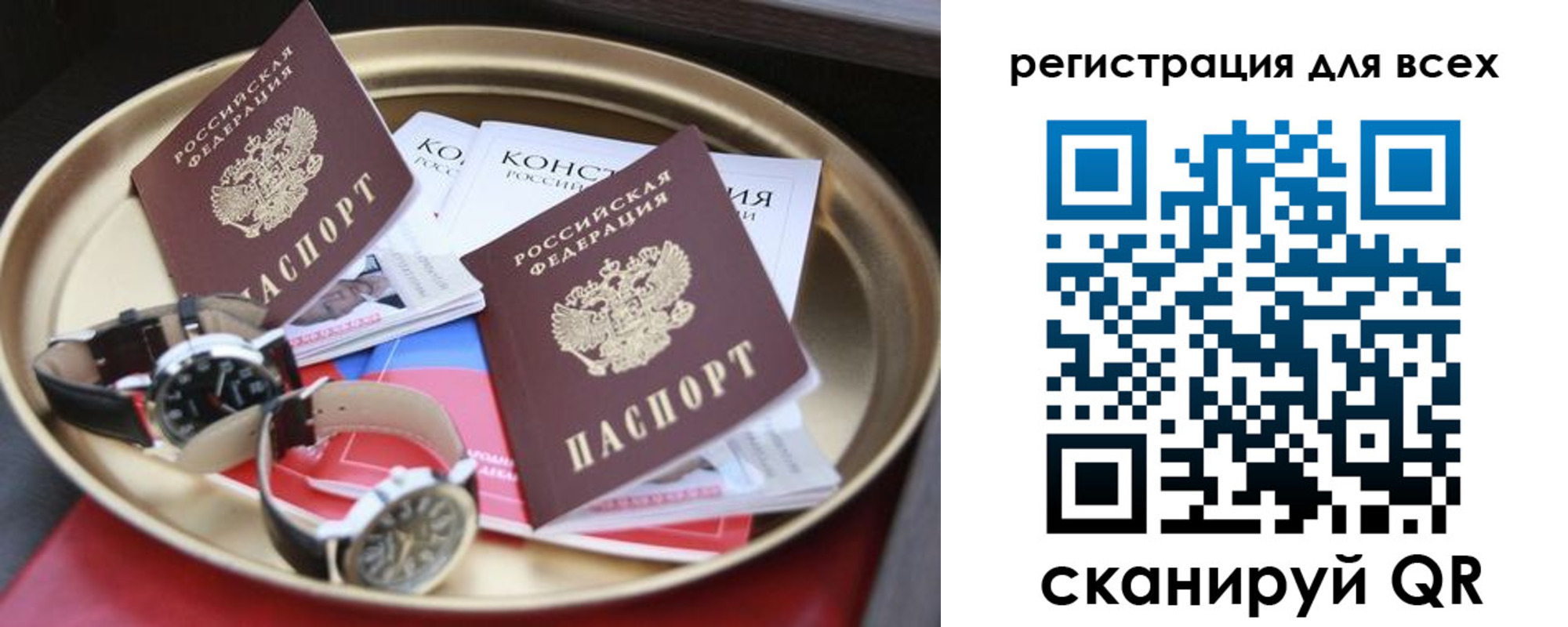 прописка в квартире в Николаевске