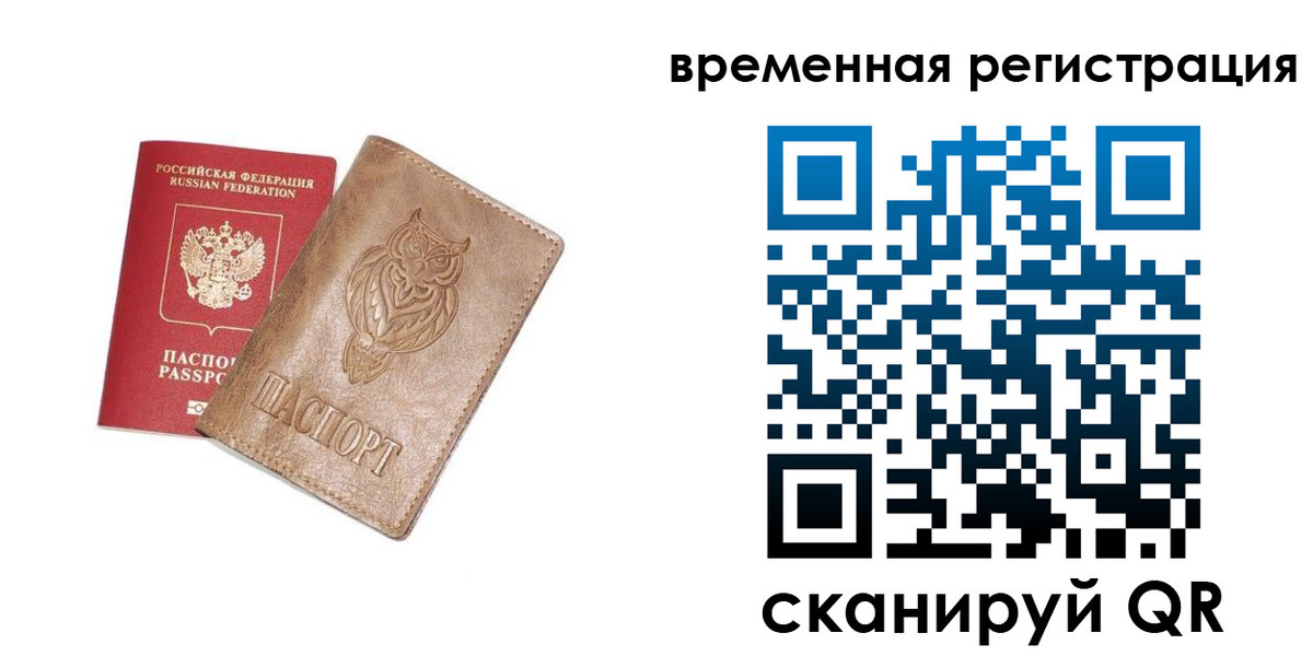 купить прописку в Николаевске
