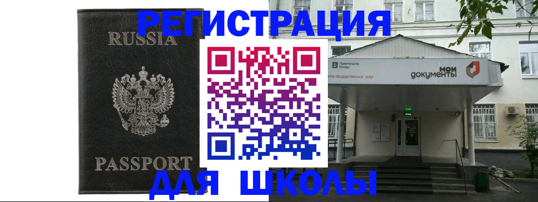 прописка от собственника в Николаевске