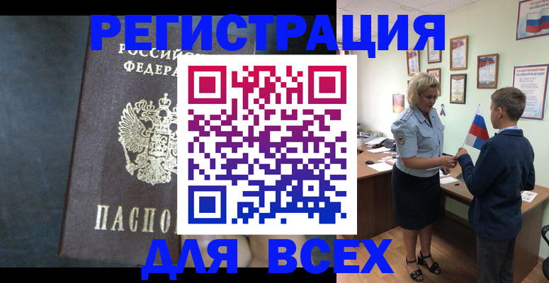 регистрация для дет. сада в Николаевске
